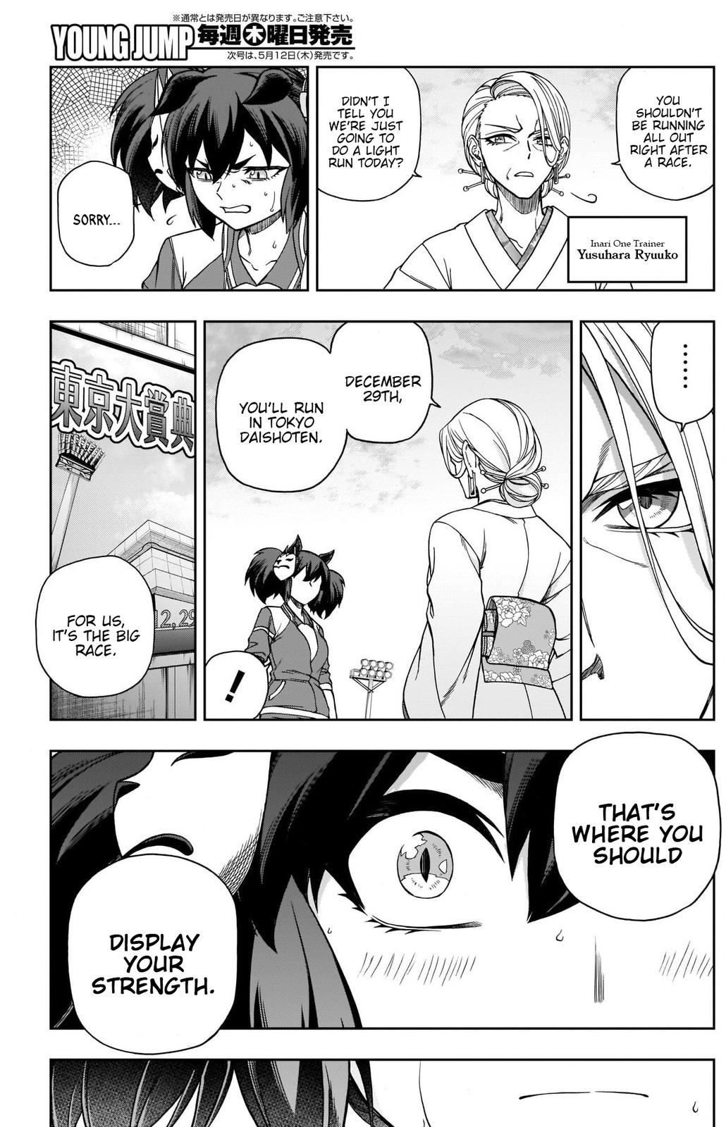 Uma Musume: Cinderella Gray Chapter 77