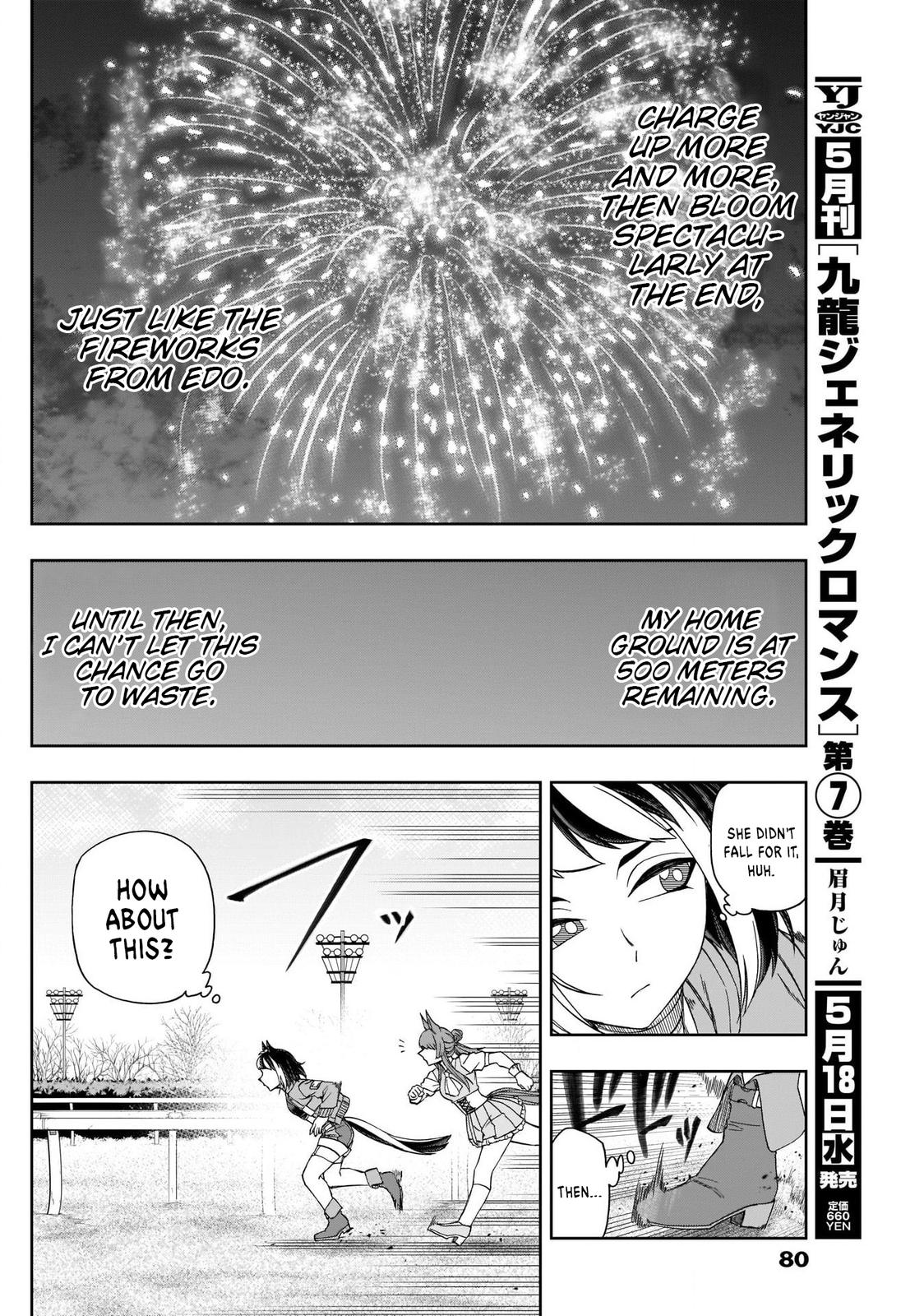 Uma Musume: Cinderella Gray Chapter 78