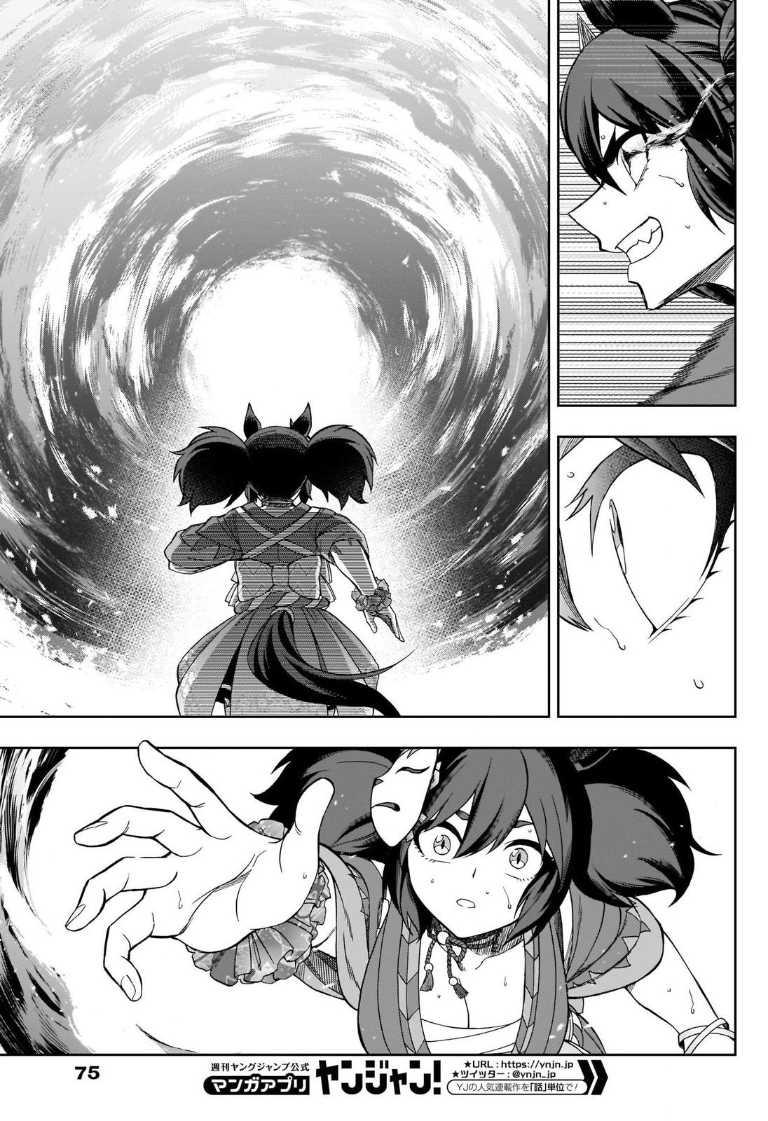 Uma Musume: Cinderella Gray Chapter 79