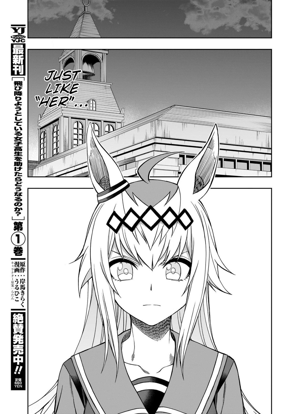 Uma Musume: Cinderella Gray Chapter 79