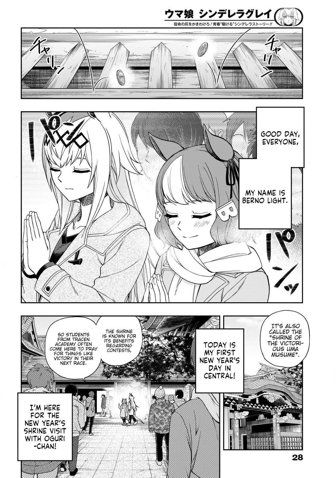 Uma Musume: Cinderella Gray Chapter 80