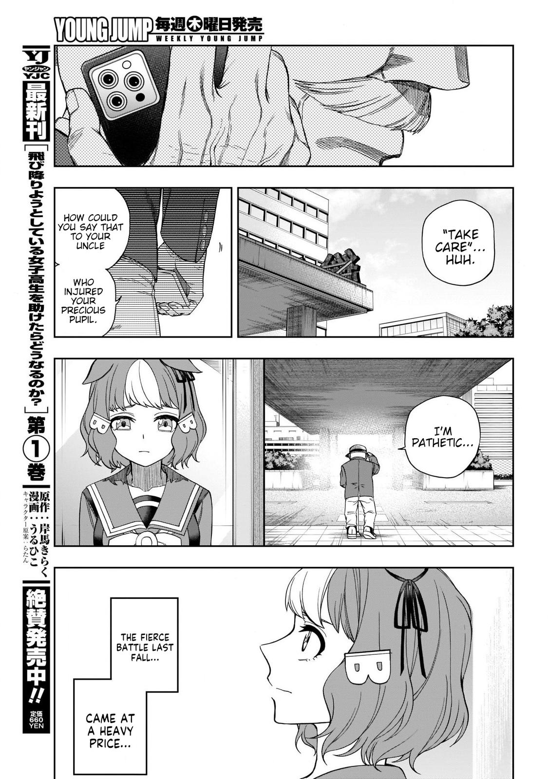 Uma Musume: Cinderella Gray Chapter 80
