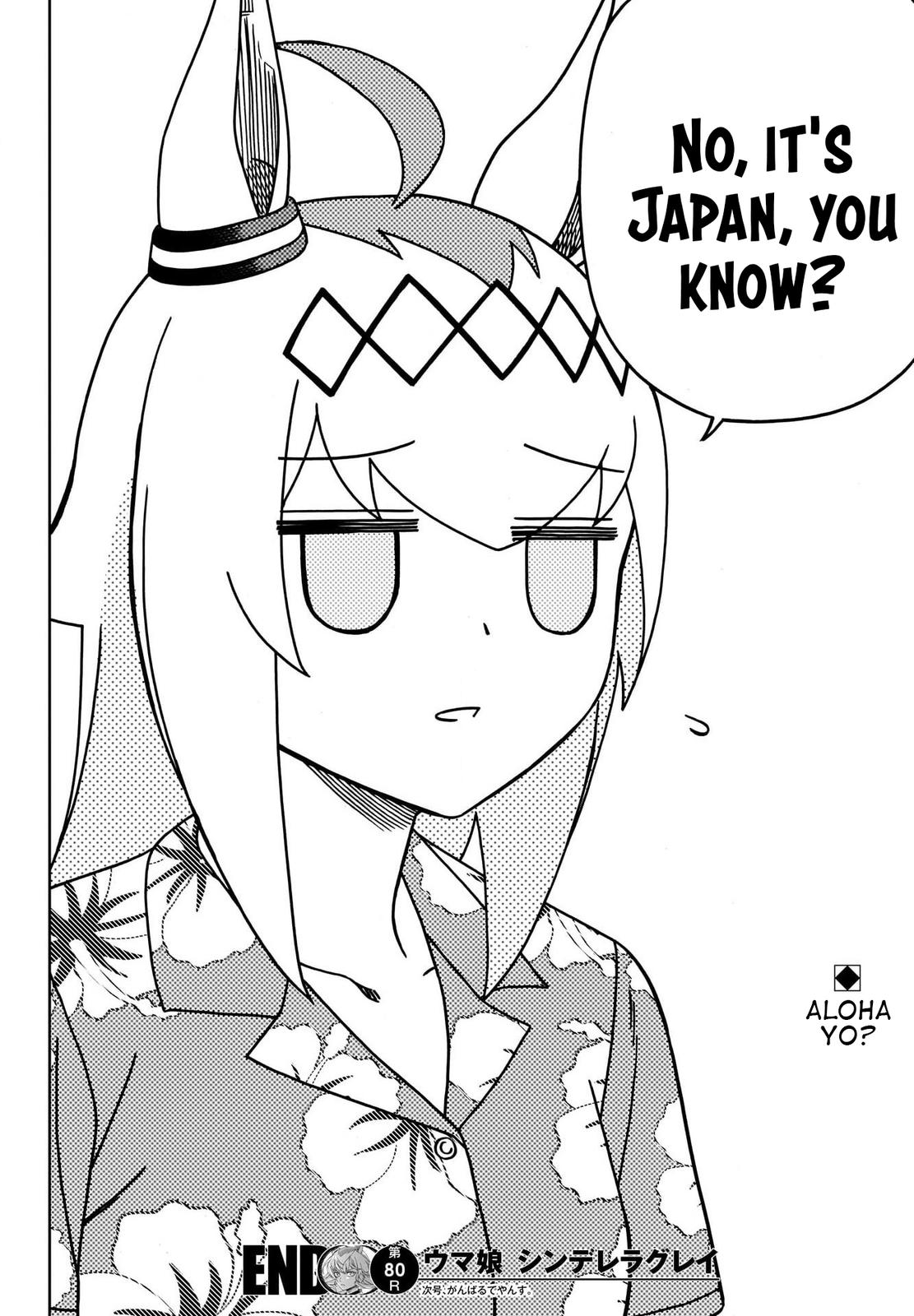 Uma Musume: Cinderella Gray Chapter 80