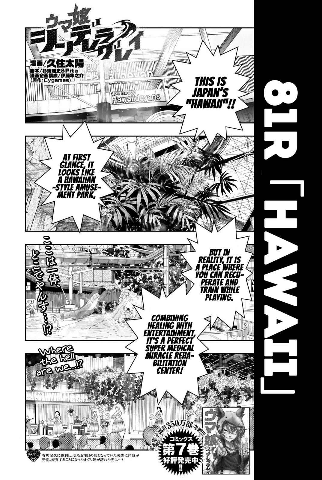 Uma Musume: Cinderella Gray Chapter 81