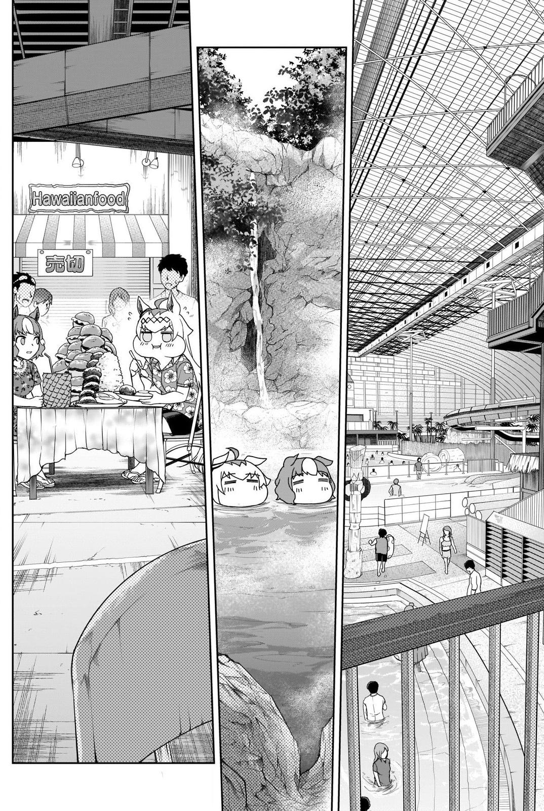 Uma Musume: Cinderella Gray Chapter 81