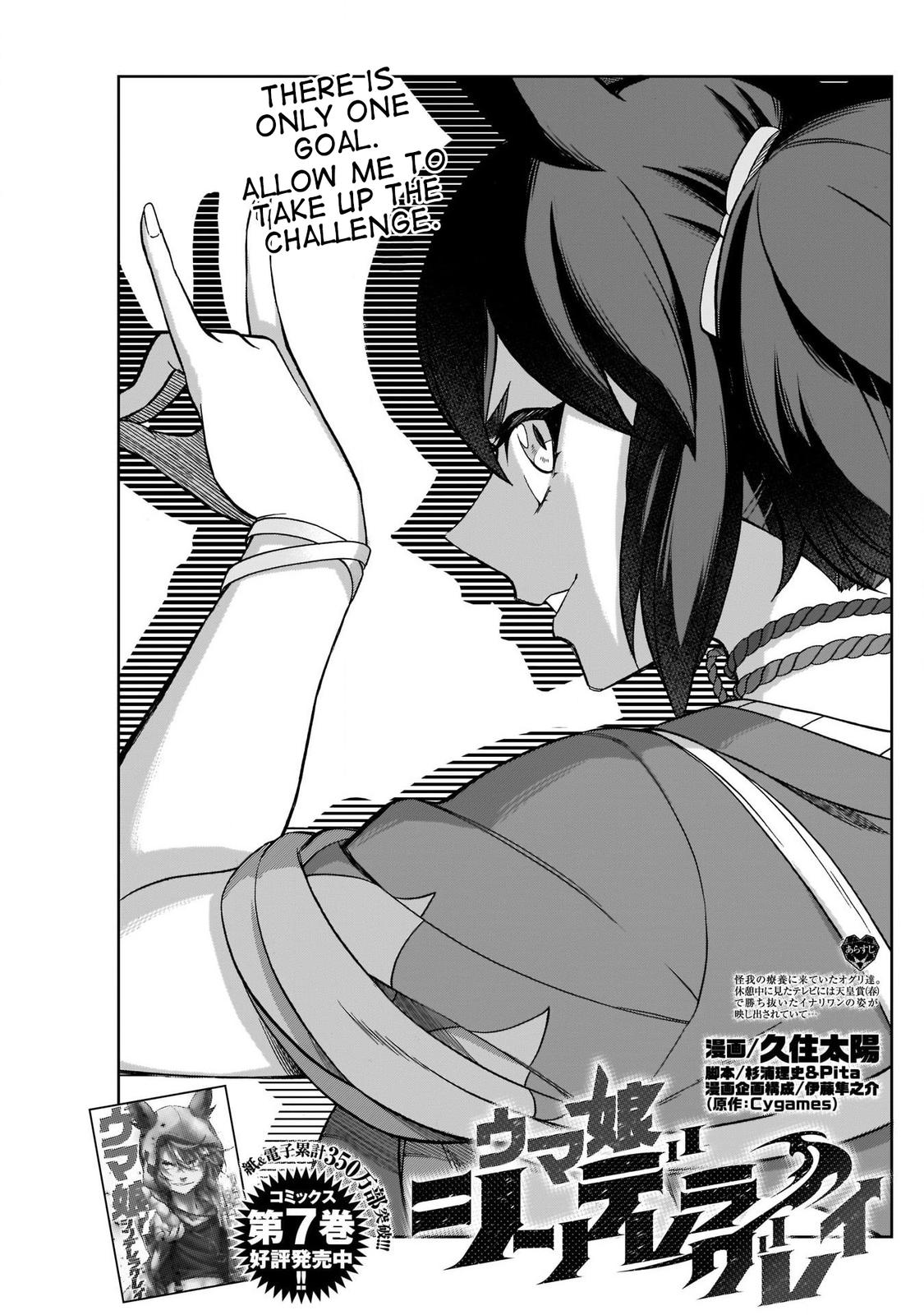 Uma Musume: Cinderella Gray Chapter 82