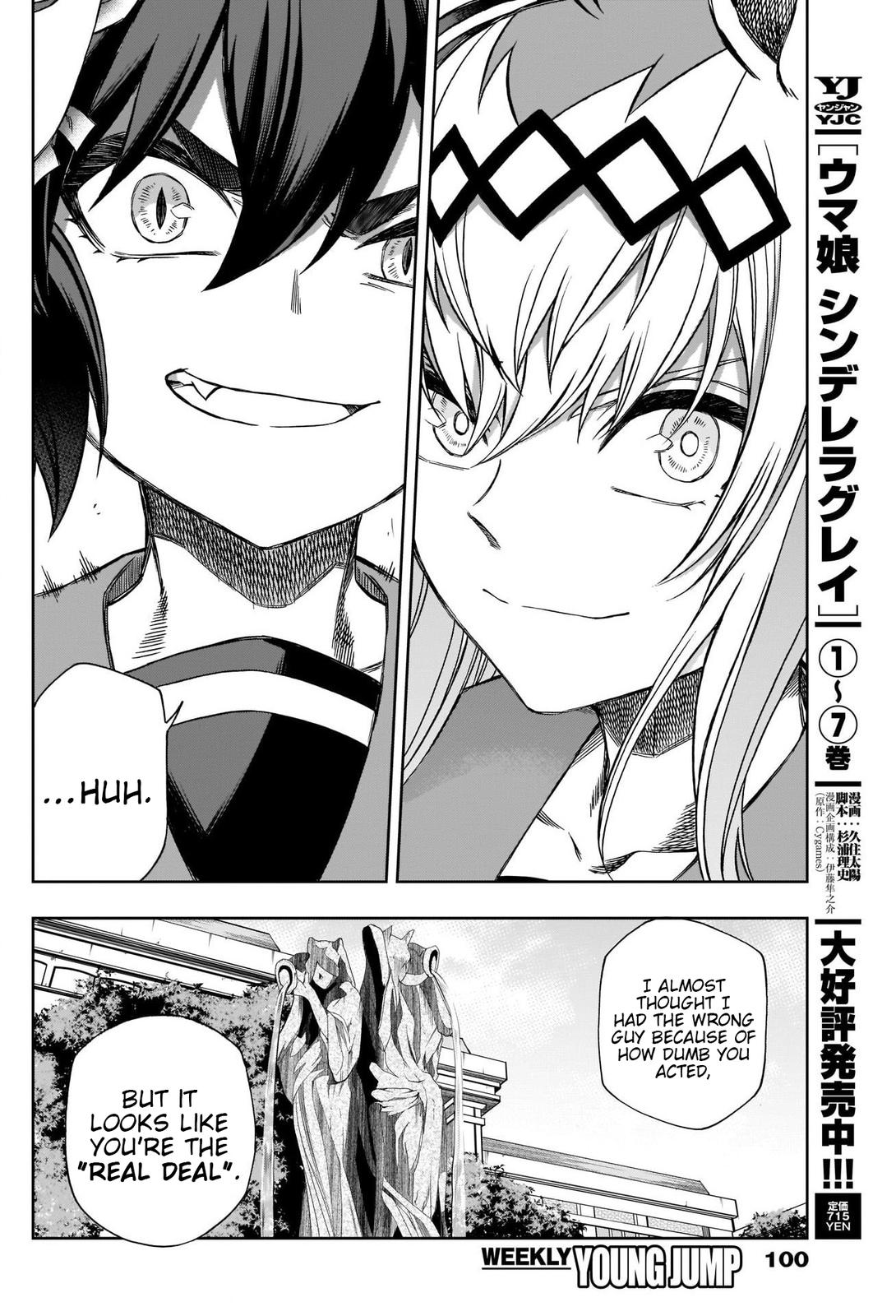 Uma Musume: Cinderella Gray Chapter 83