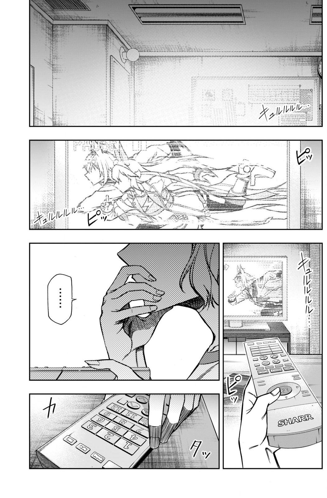 Uma Musume: Cinderella Gray Chapter 85