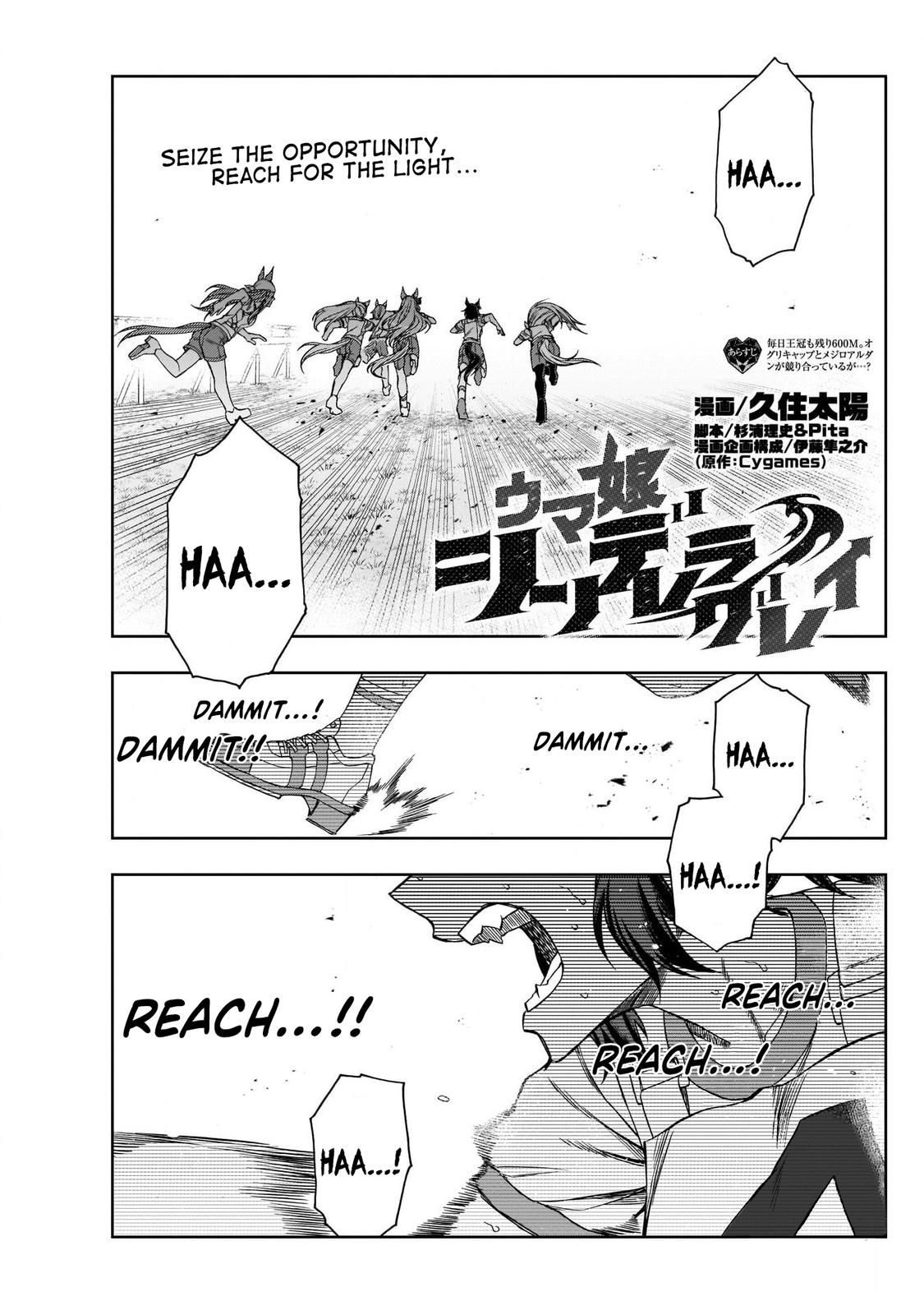 Uma Musume: Cinderella Gray Chapter 88