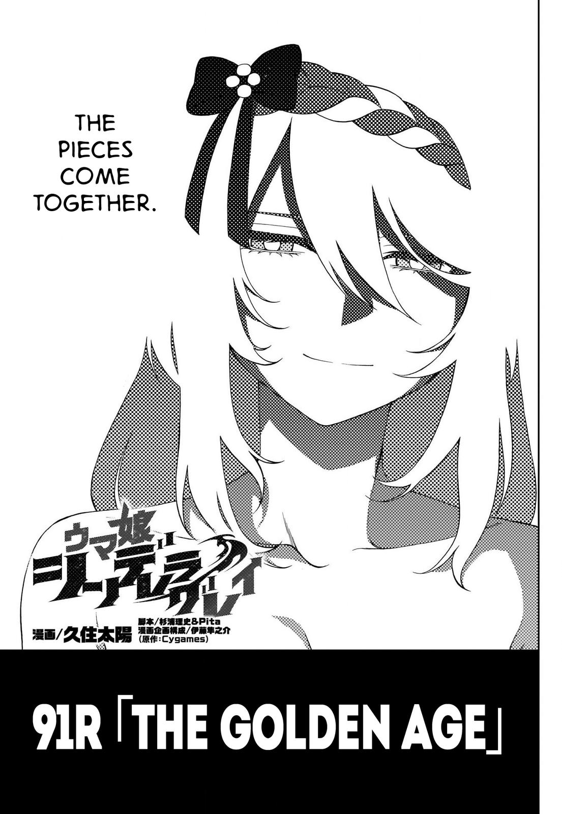 Uma Musume: Cinderella Gray Chapter 91