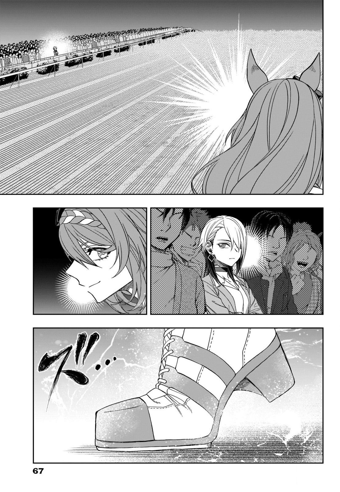 Uma Musume: Cinderella Gray Chapter 91