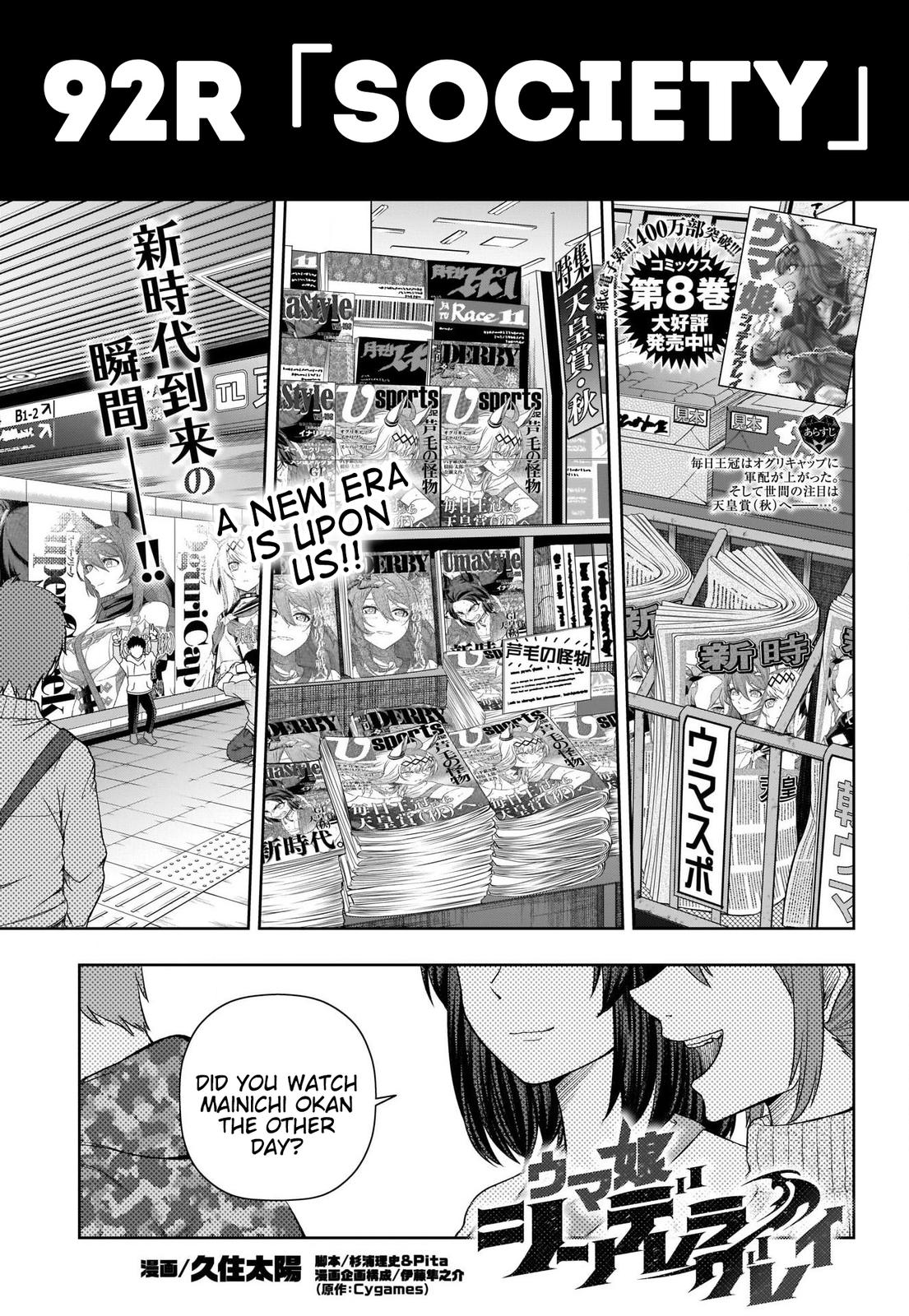 Uma Musume: Cinderella Gray Chapter 92