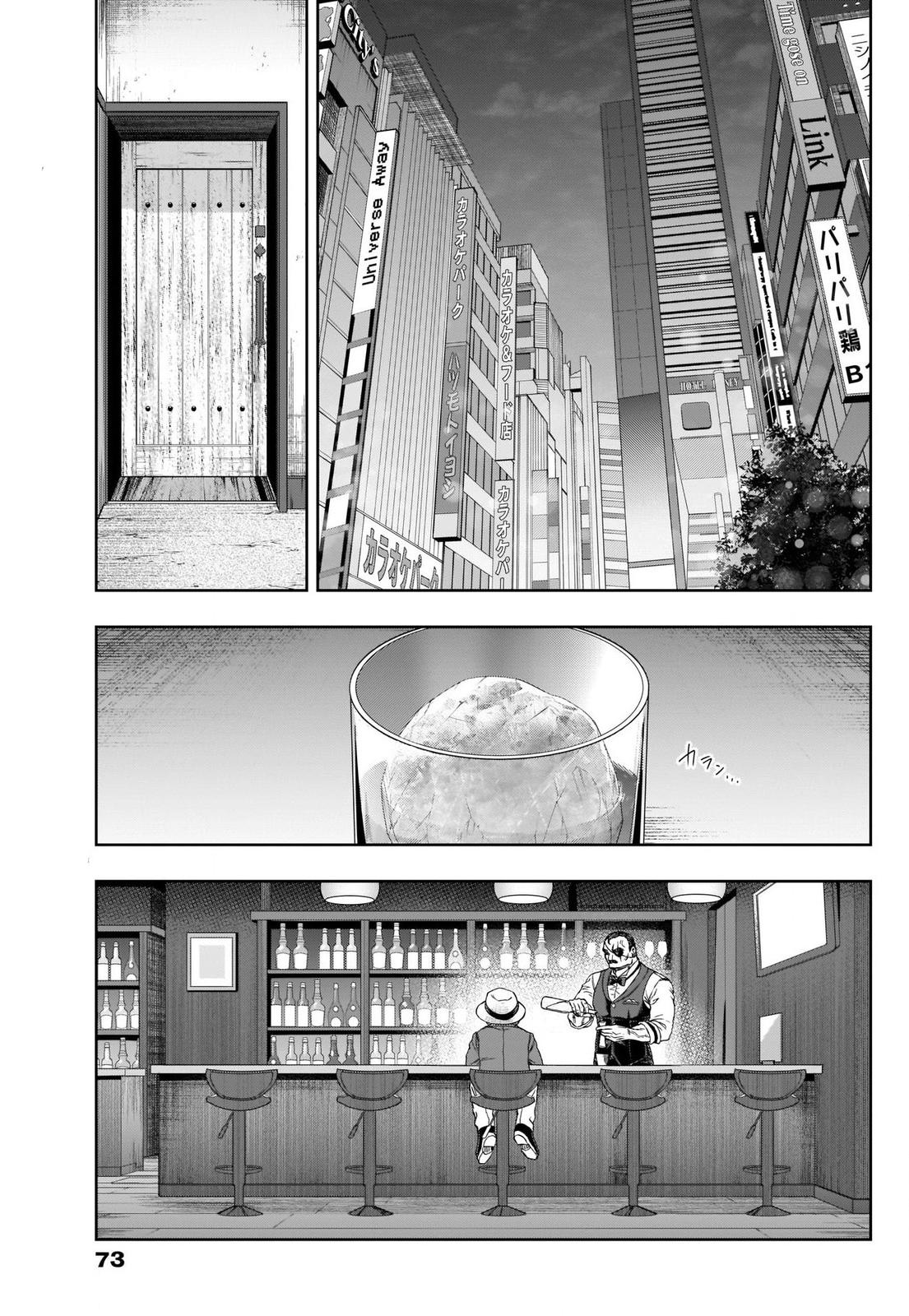 Uma Musume: Cinderella Gray Chapter 92