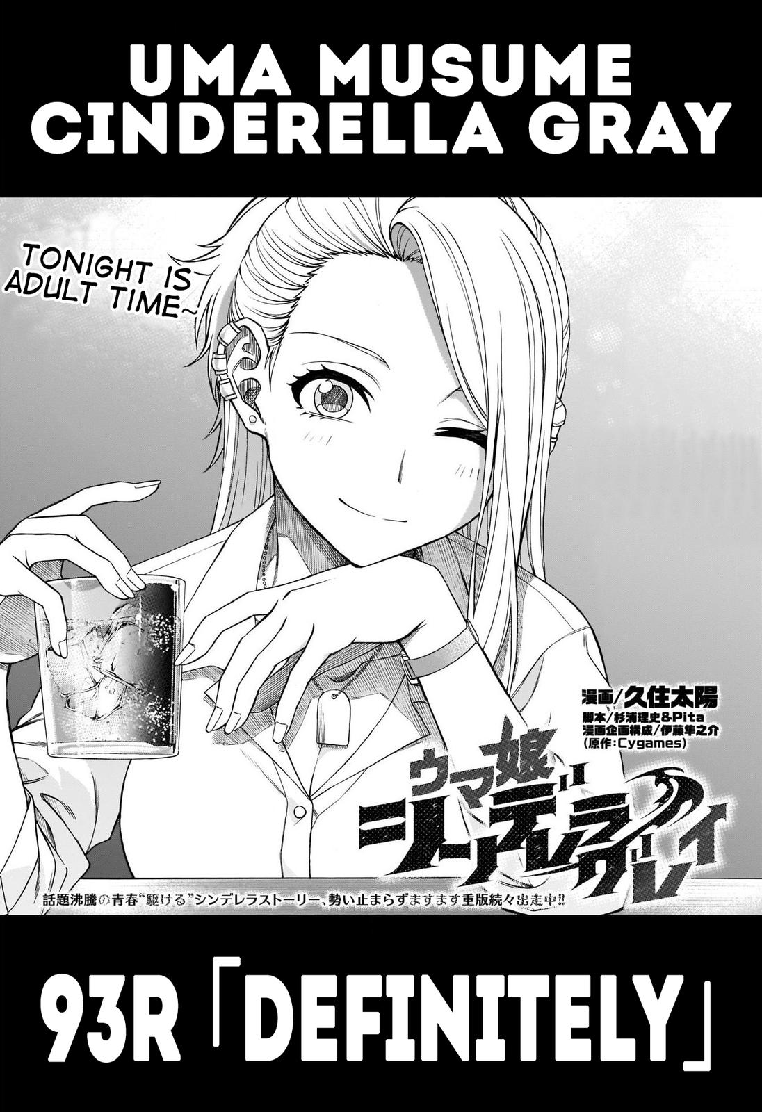 Uma Musume: Cinderella Gray Chapter 93