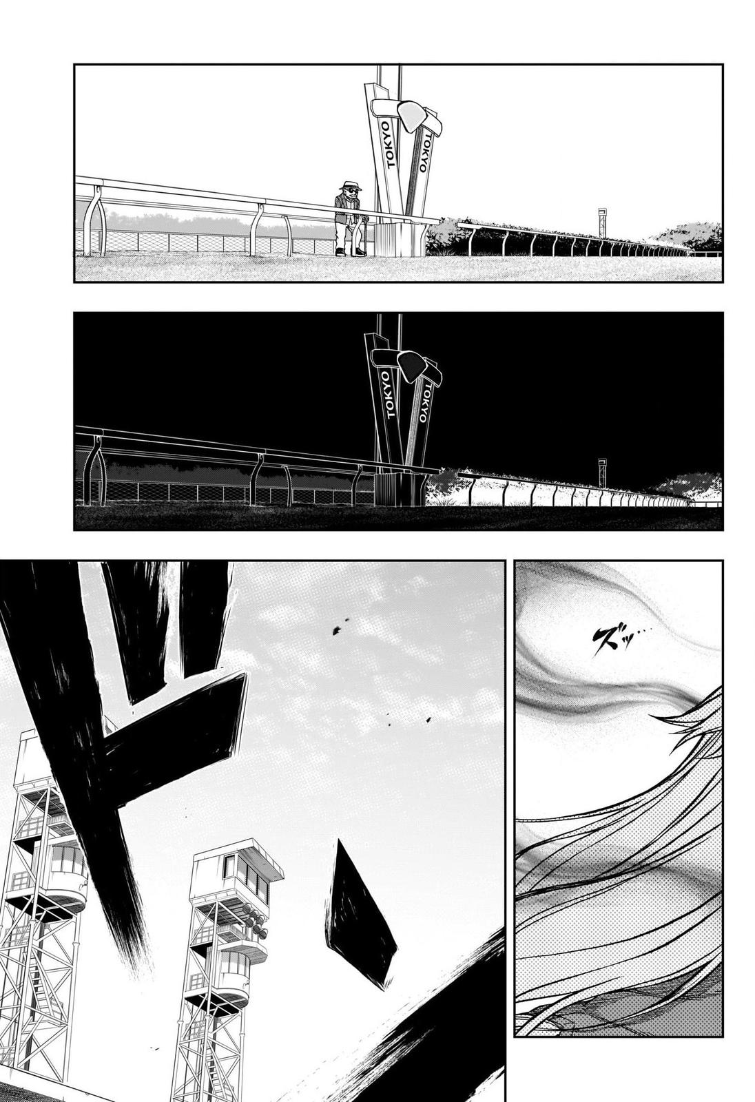 Uma Musume: Cinderella Gray Chapter 95