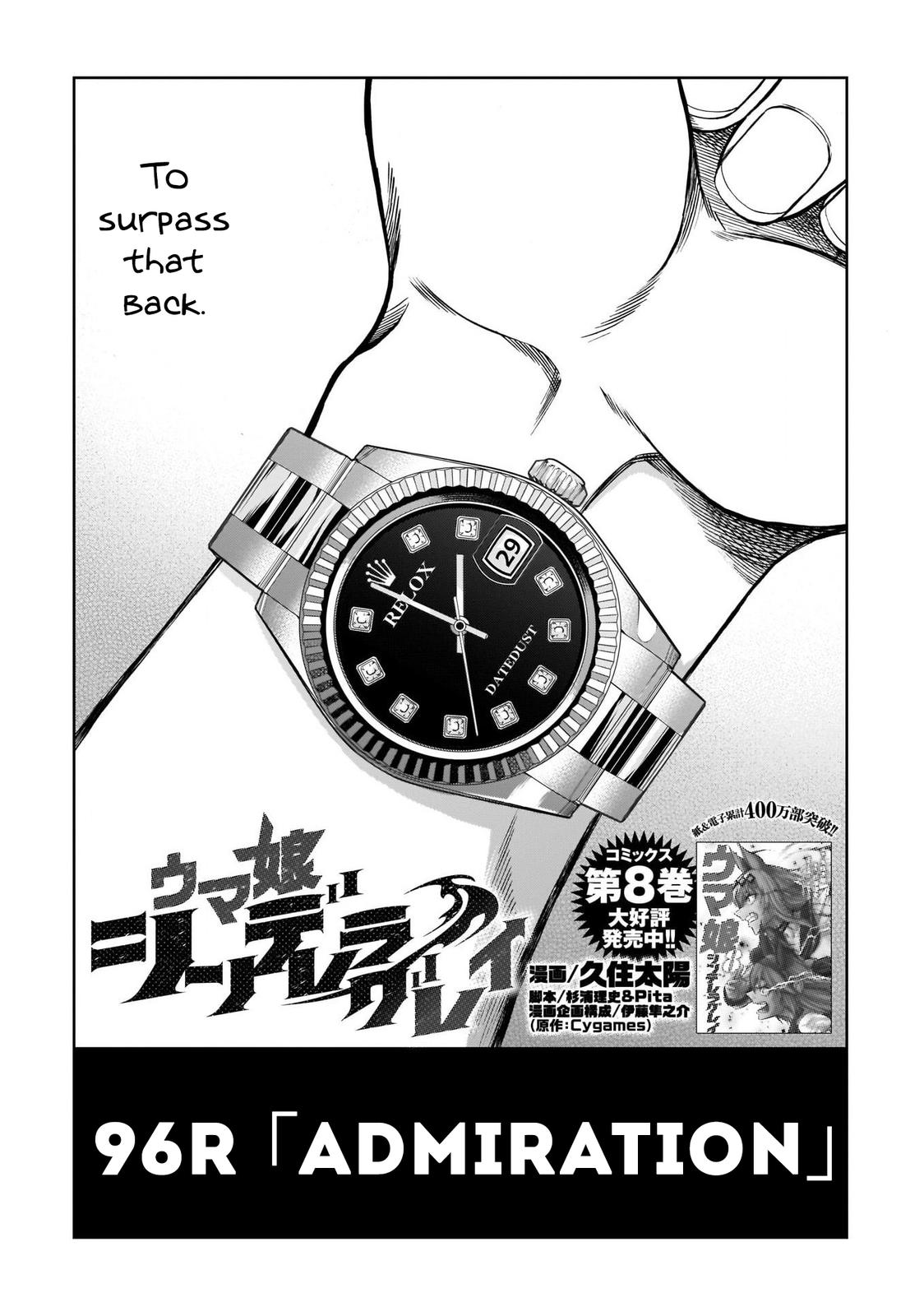 Uma Musume: Cinderella Gray Chapter 96