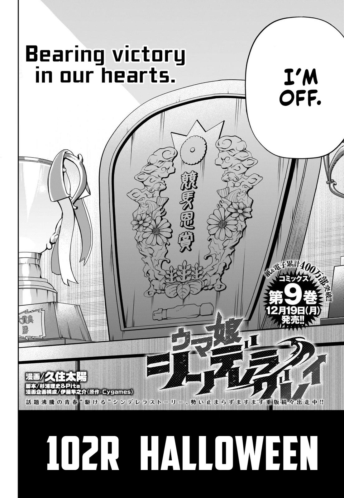 Uma Musume: Cinderella Gray Chapter 102