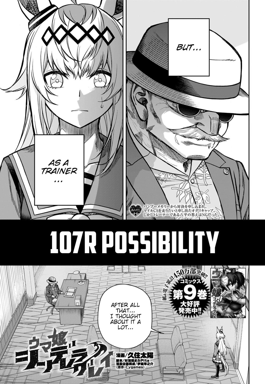 Uma Musume: Cinderella Gray Chapter 107