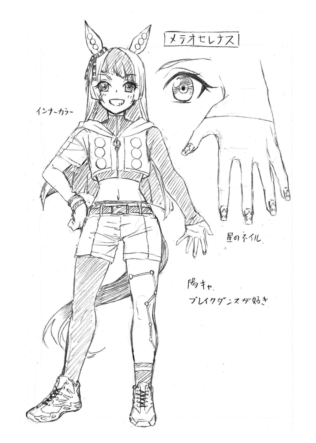 Uma Musume: Cinderella Gray Chapter 109