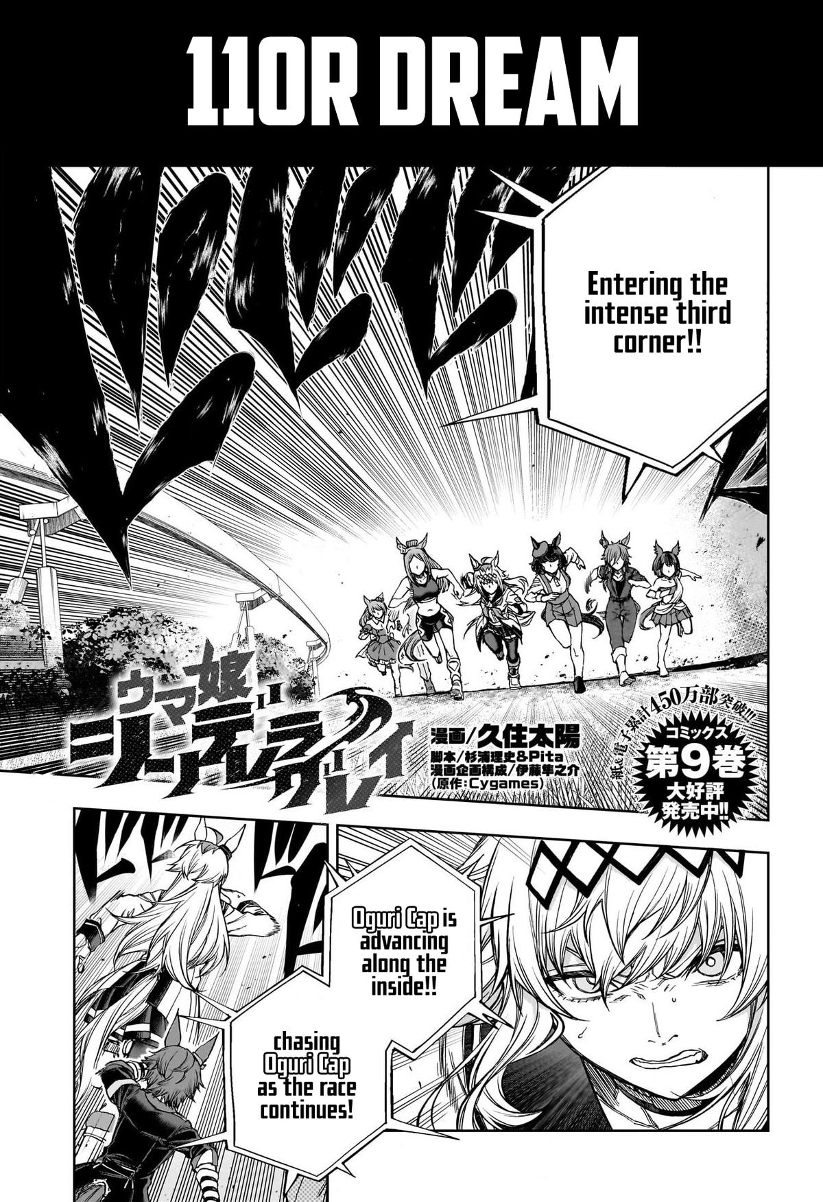 Uma Musume: Cinderella Gray Chapter 110