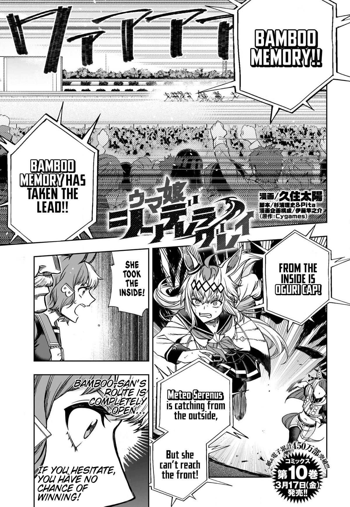 Uma Musume: Cinderella Gray Chapter 111