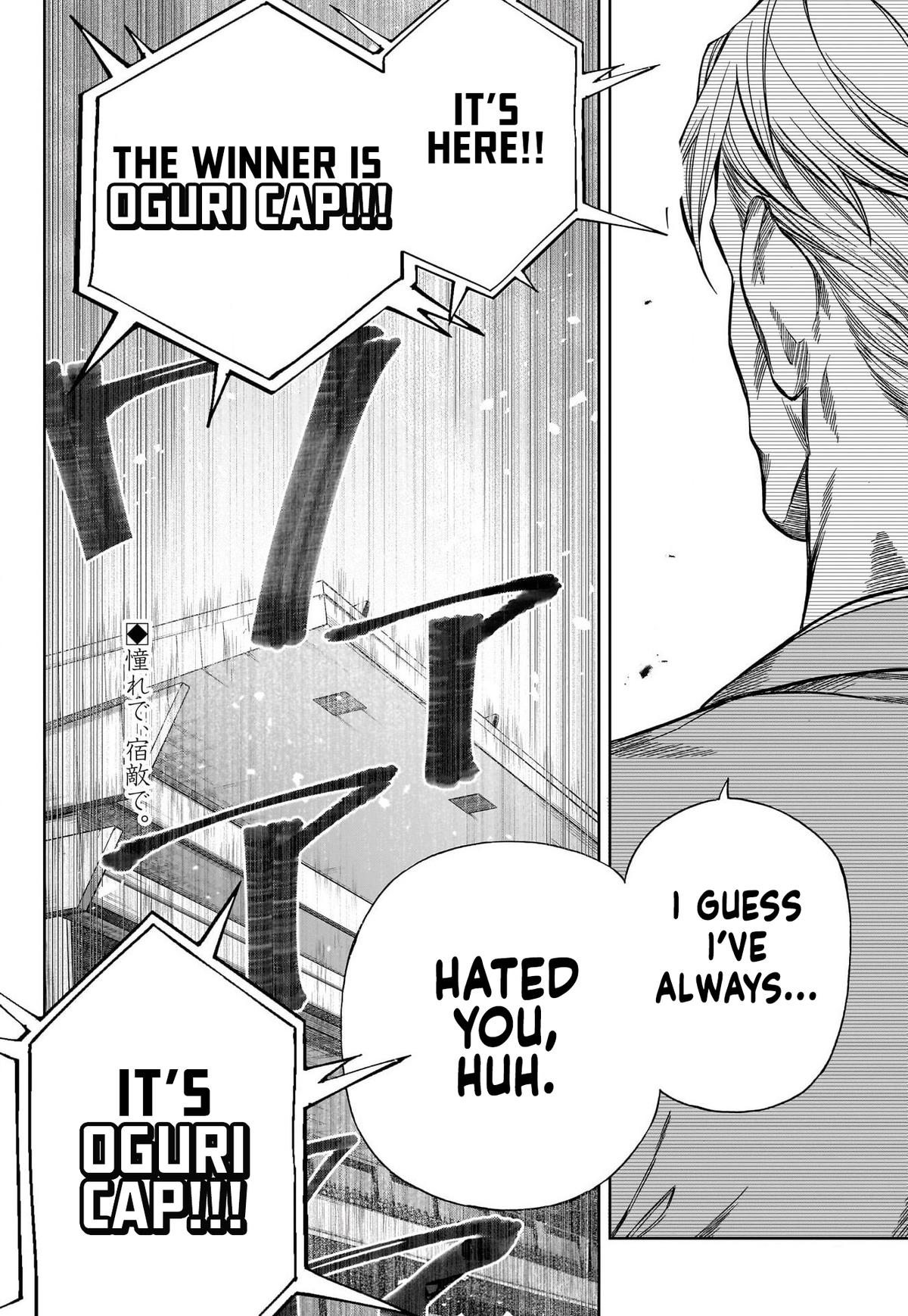 Uma Musume: Cinderella Gray Chapter 112