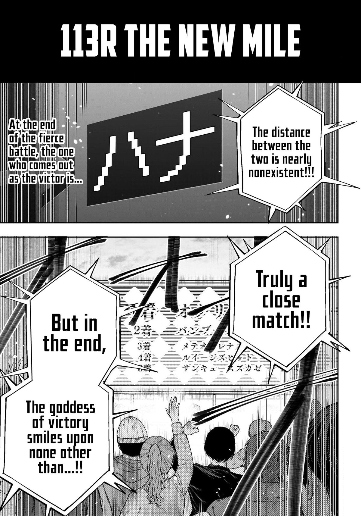 Uma Musume: Cinderella Gray Chapter 113