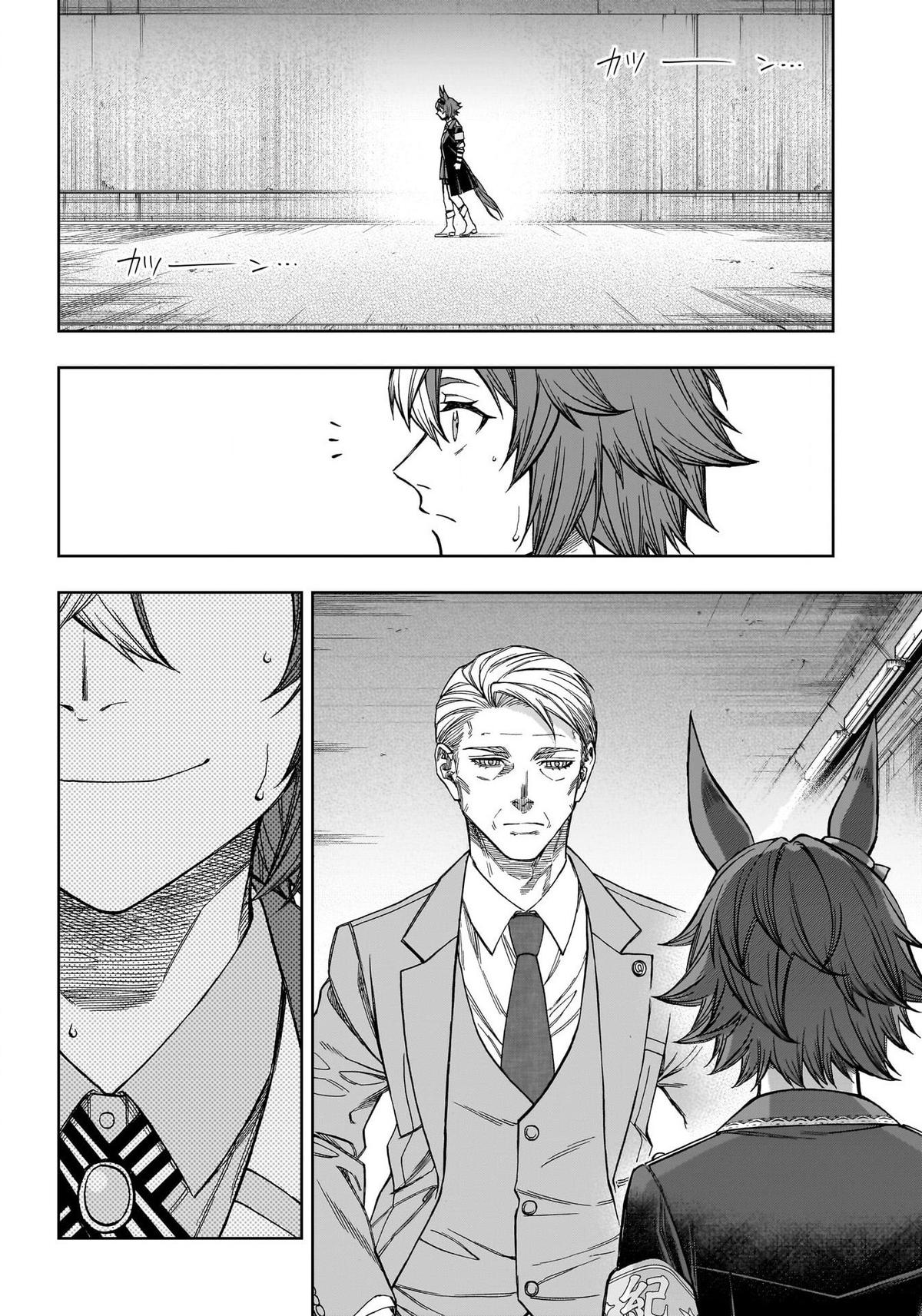 Uma Musume: Cinderella Gray Chapter 113