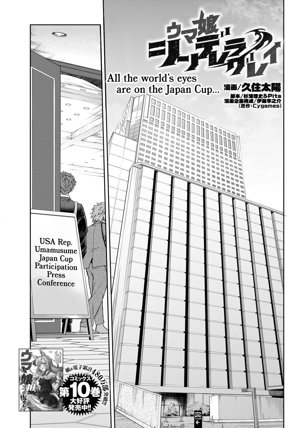 Uma Musume: Cinderella Gray Chapter 115