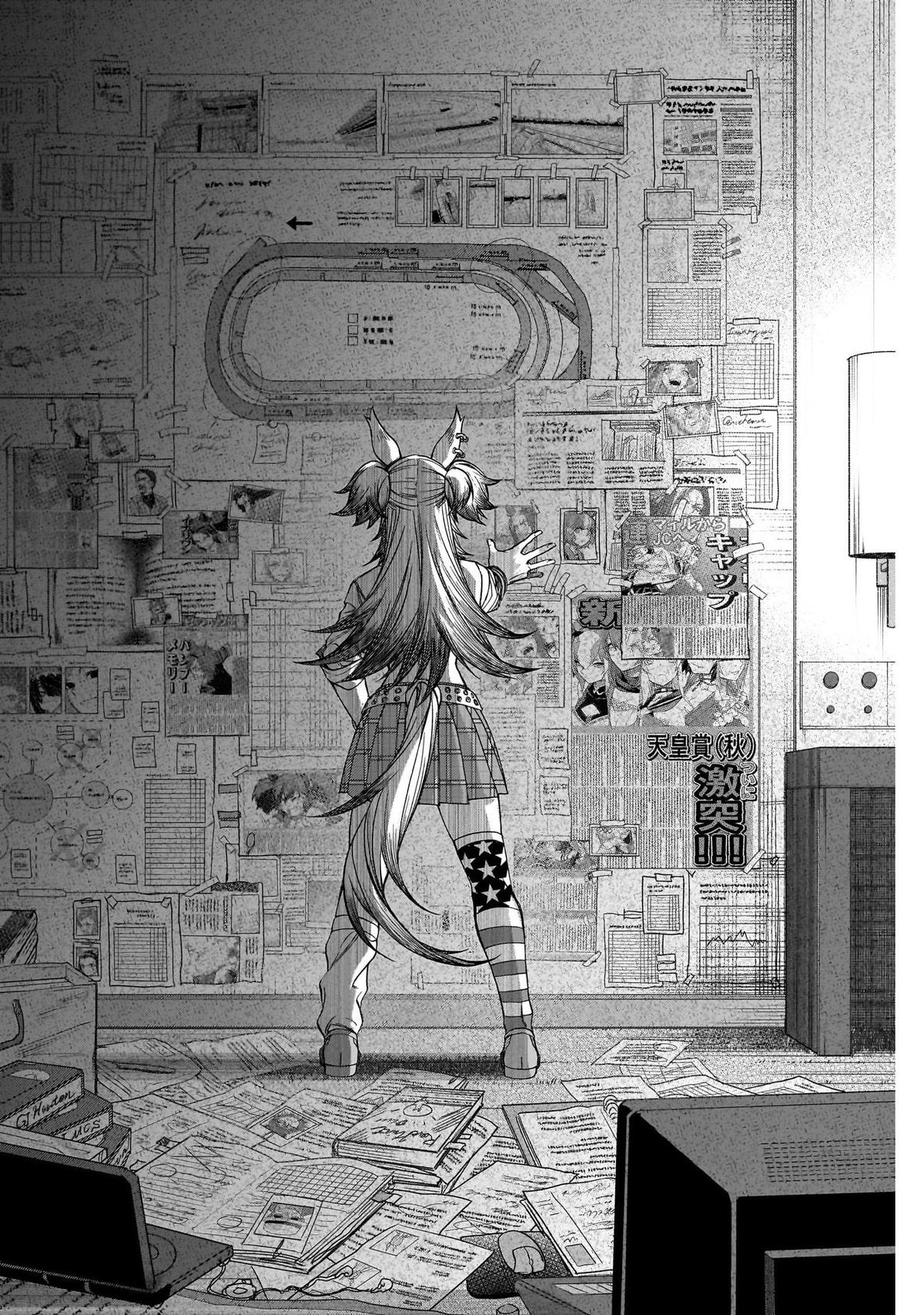 Uma Musume: Cinderella Gray Chapter 115