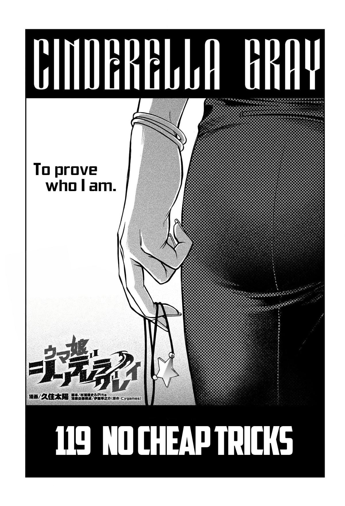 Uma Musume: Cinderella Gray Chapter 119