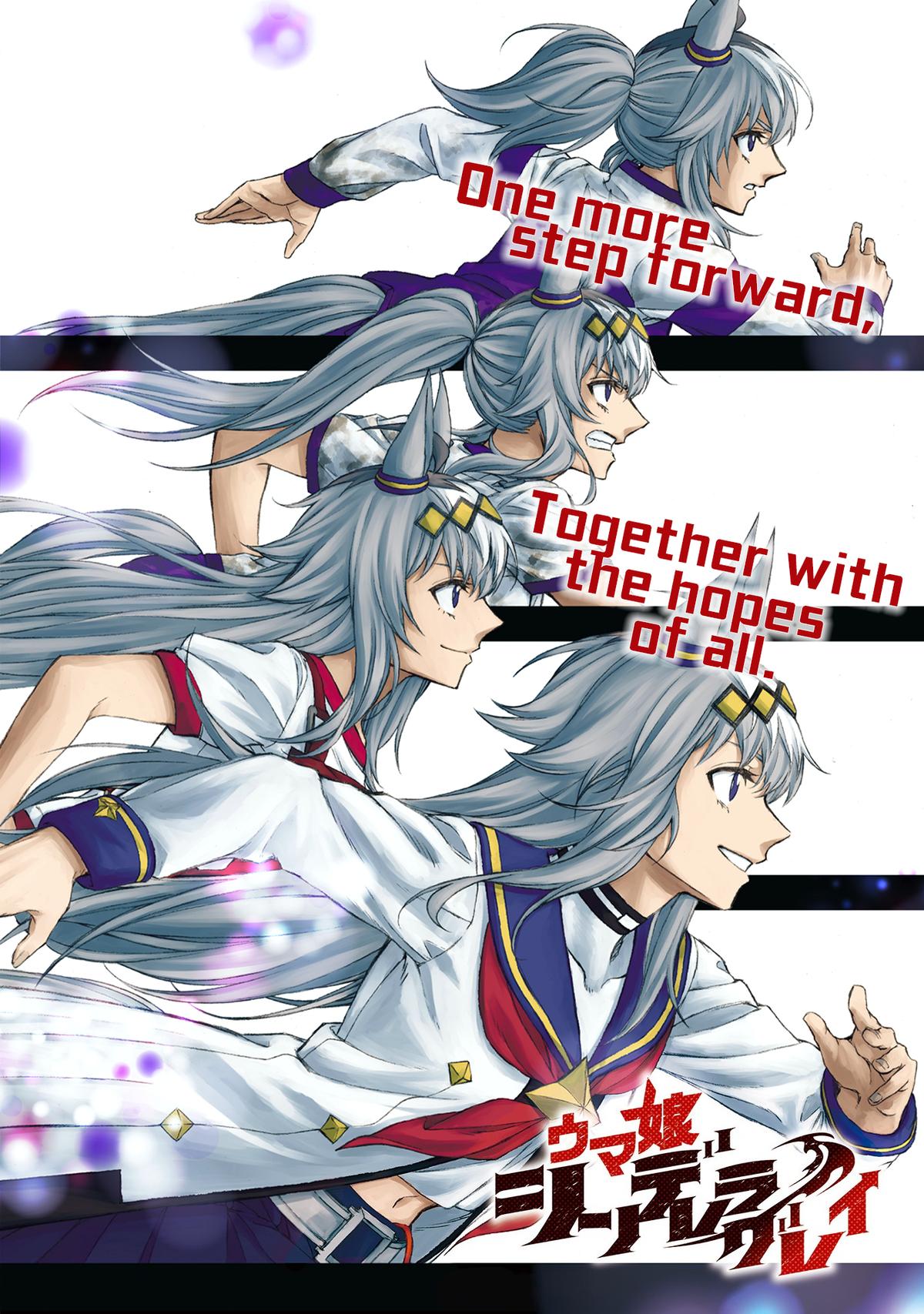 Uma Musume: Cinderella Gray Chapter 123