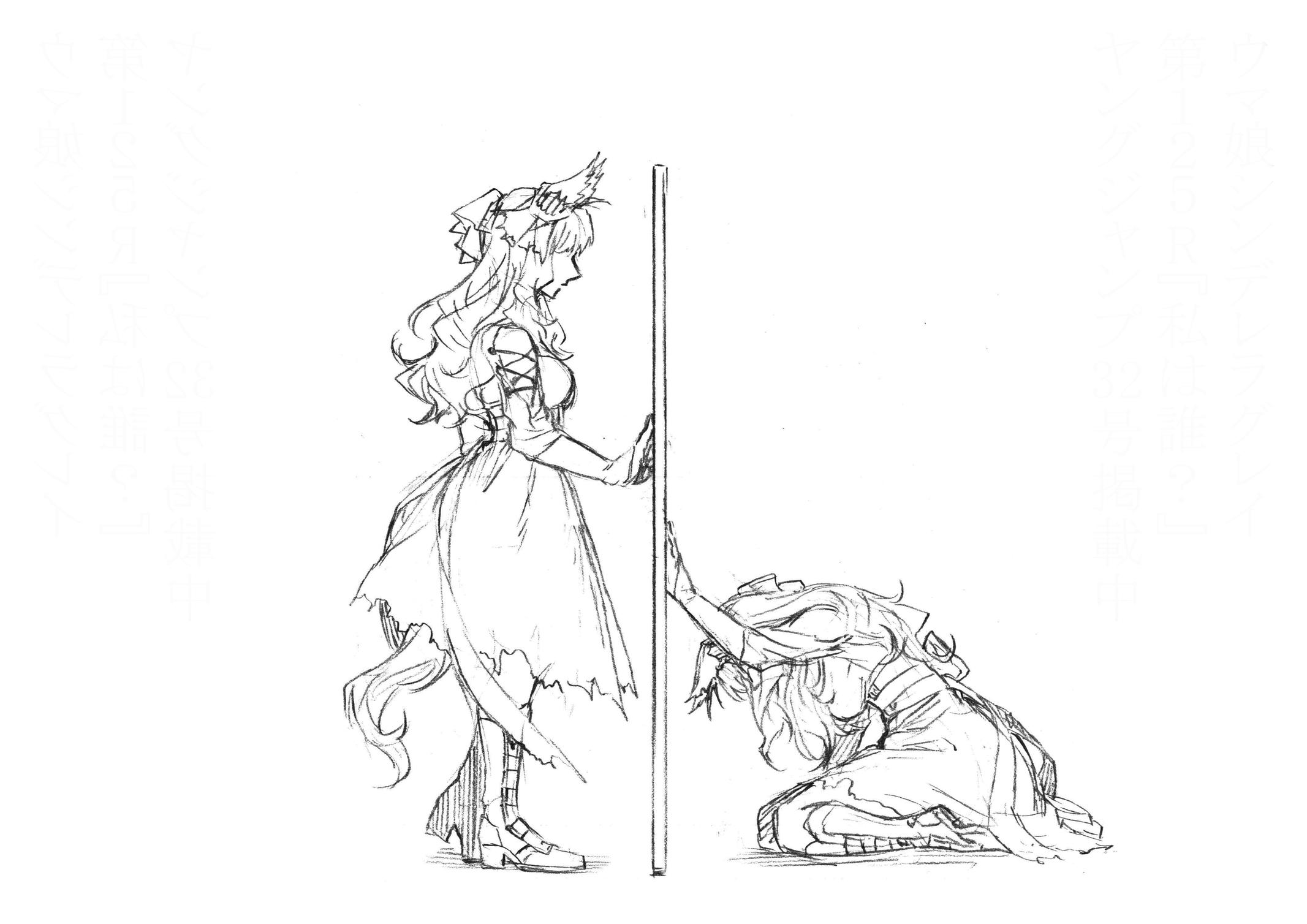 Uma Musume: Cinderella Gray Chapter 125