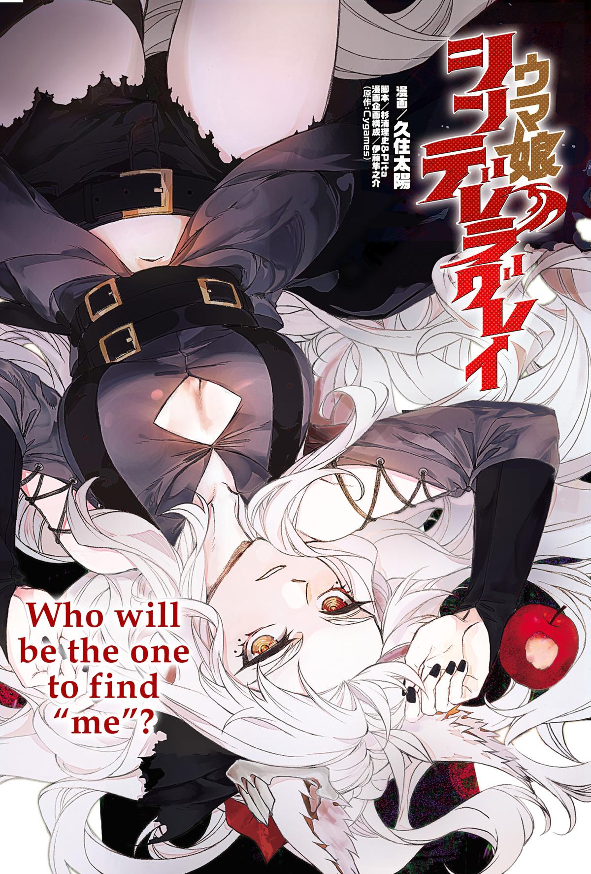 Uma Musume: Cinderella Gray Chapter 127