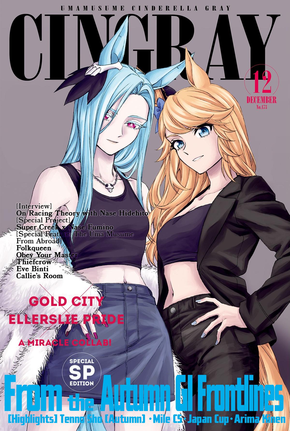 Uma Musume: Cinderella Gray Chapter 130