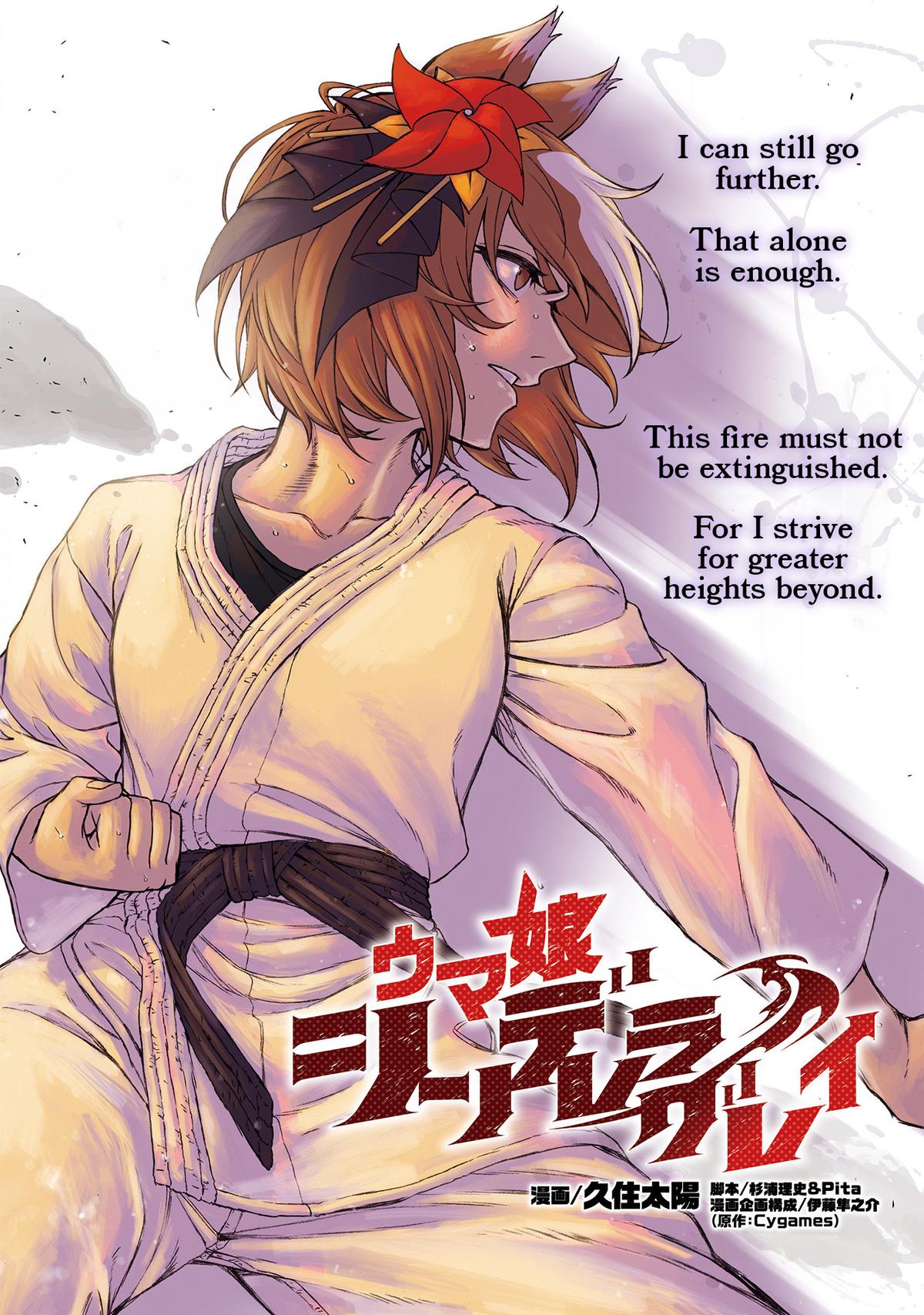 Uma Musume: Cinderella Gray Chapter 132