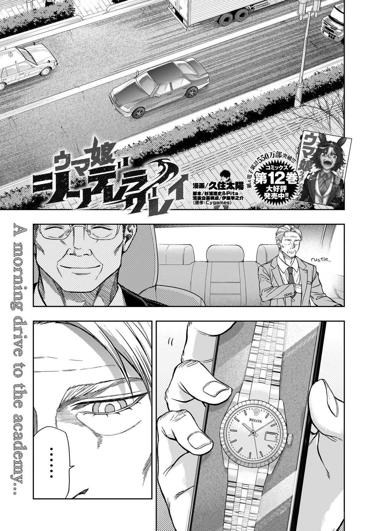 Uma Musume: Cinderella Gray Chapter 135