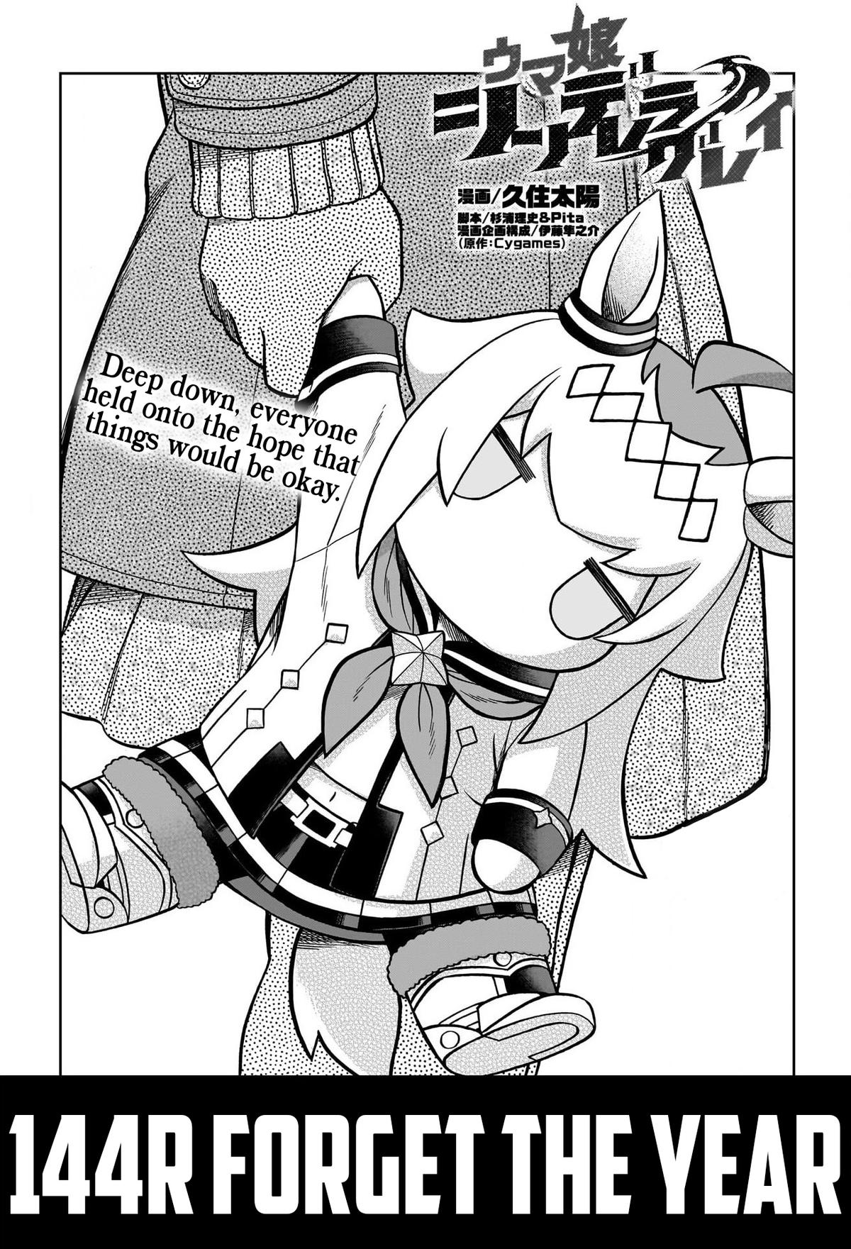 Uma Musume: Cinderella Gray Chapter 144