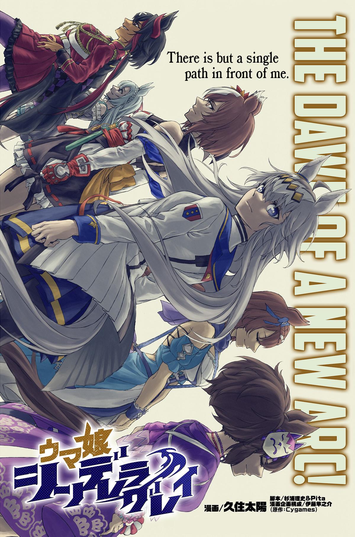 Uma Musume: Cinderella Gray Chapter 146