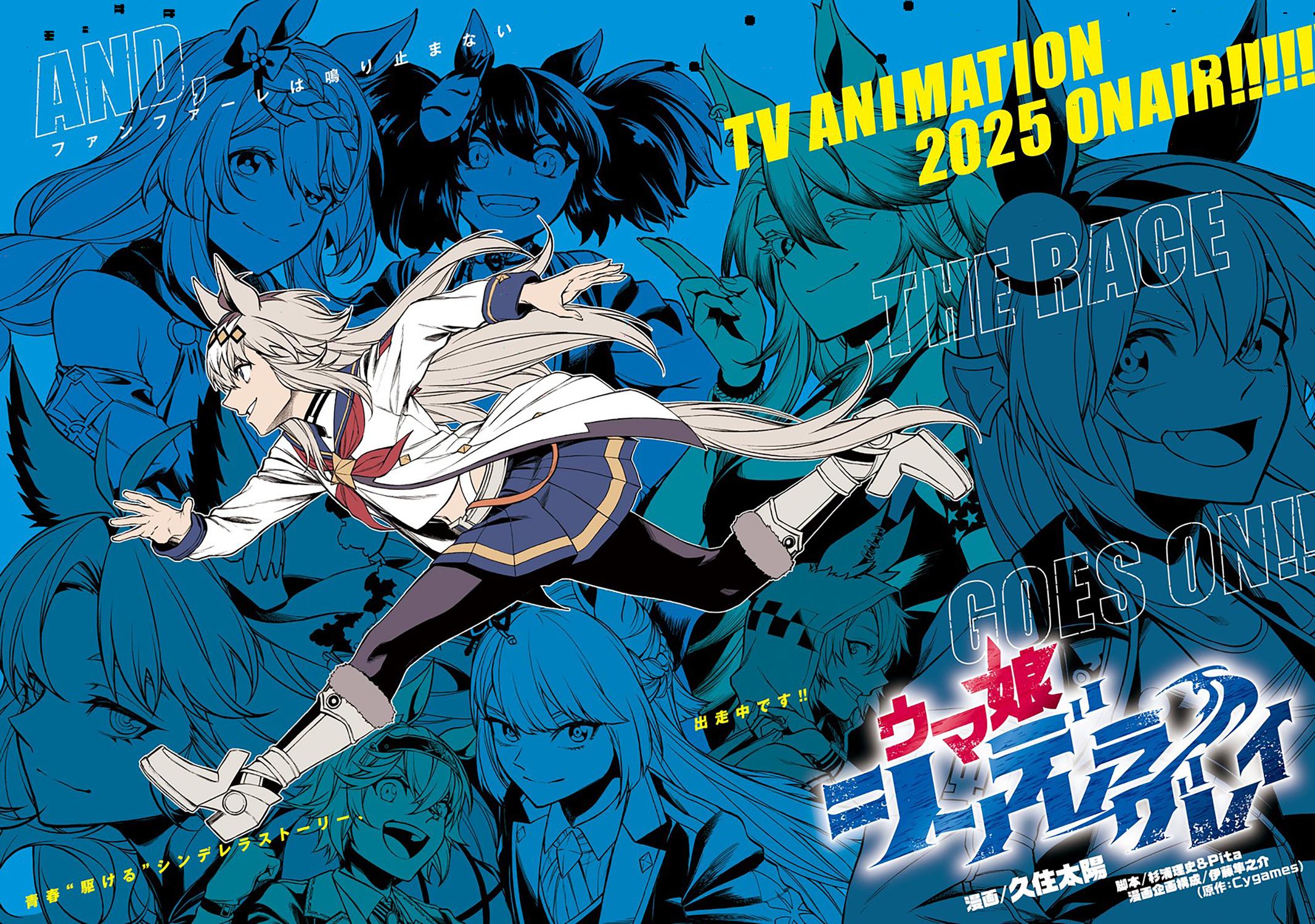 Uma Musume: Cinderella Gray Chapter 164