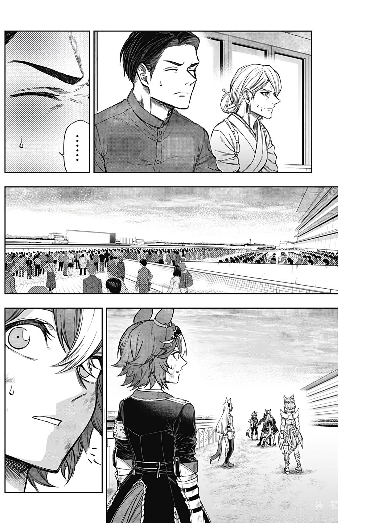 Uma Musume: Cinderella Gray Chapter 170