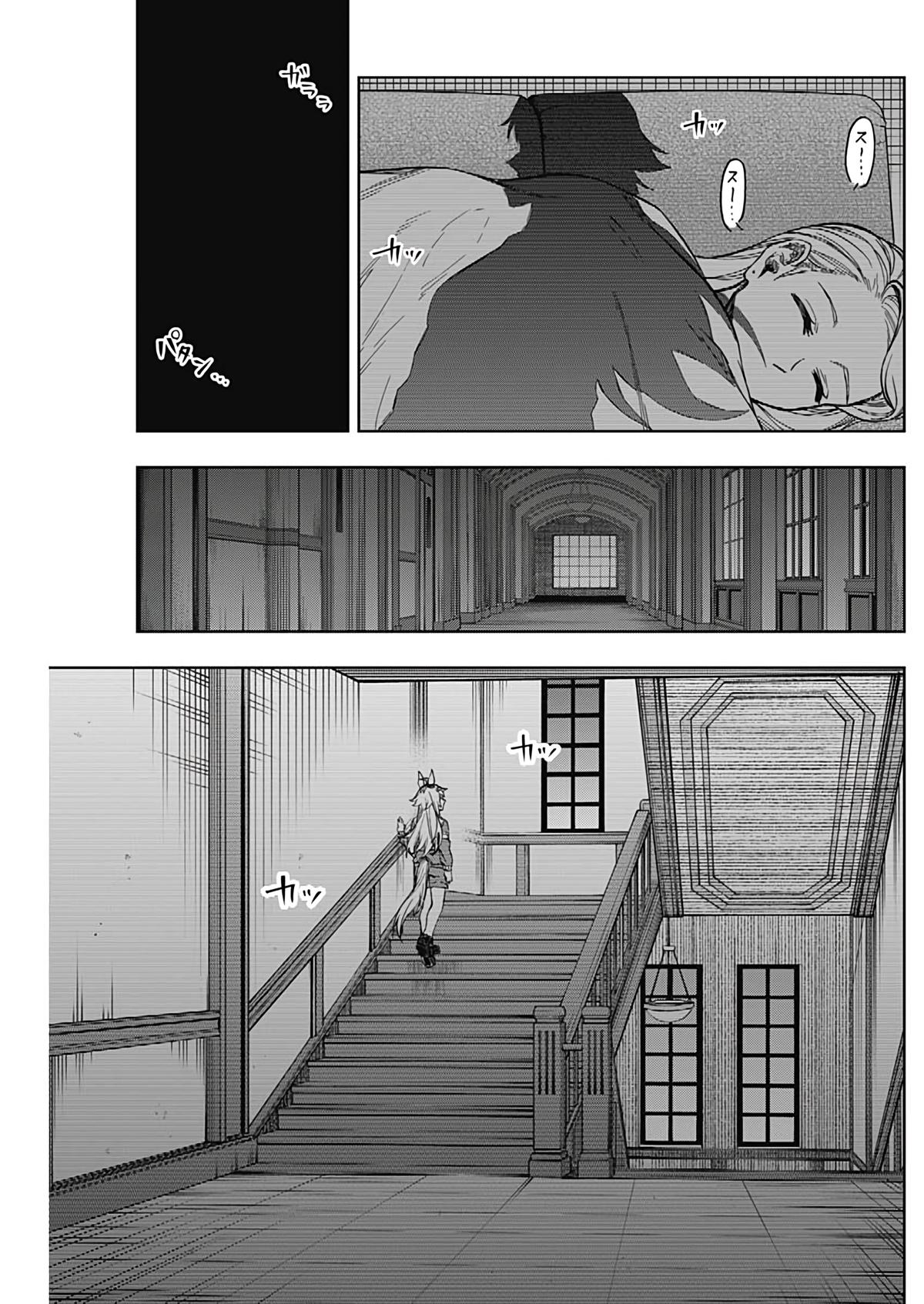 Uma Musume: Cinderella Gray Chapter 180