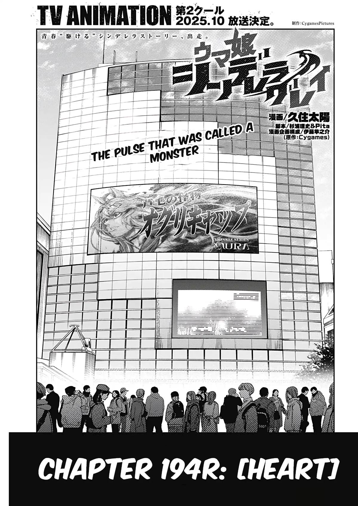 Uma Musume: Cinderella Gray Chapter 194