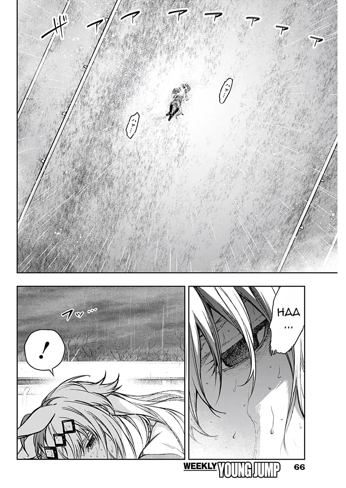 Uma Musume: Cinderella Gray Chapter 194