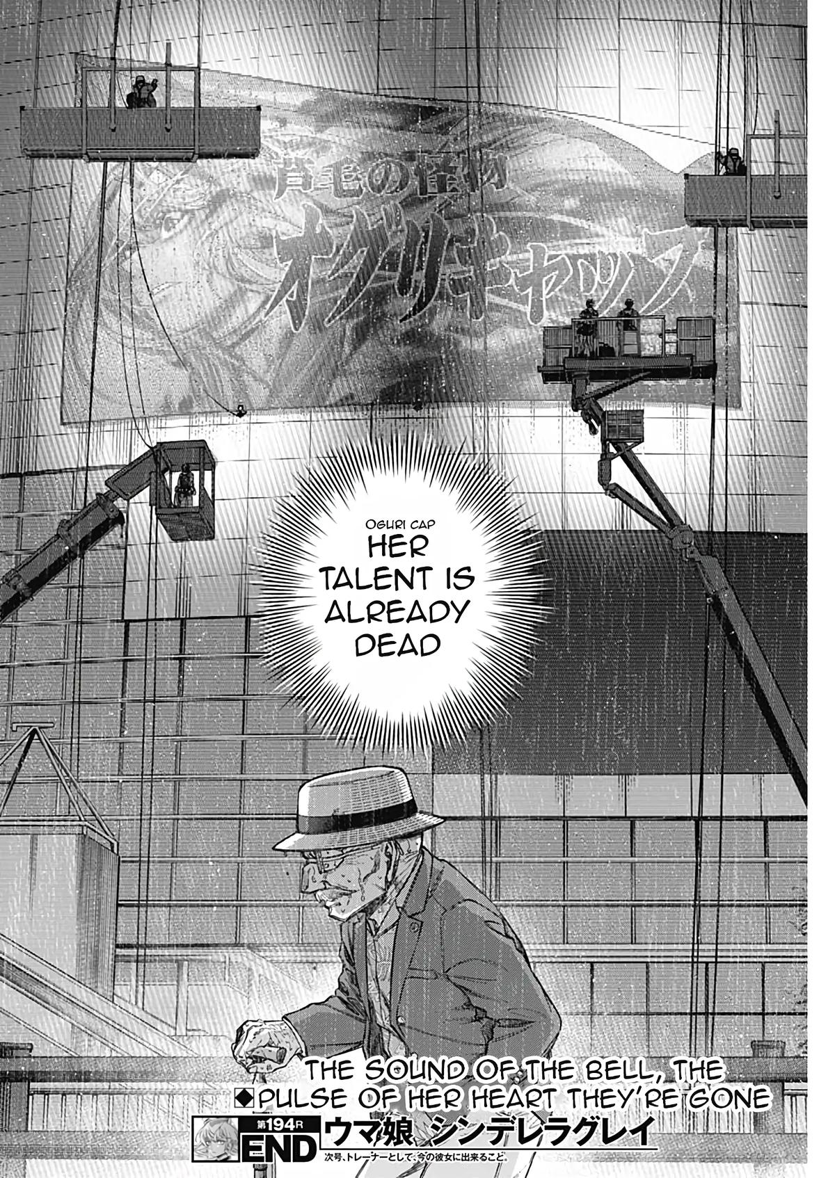 Uma Musume: Cinderella Gray Chapter 194