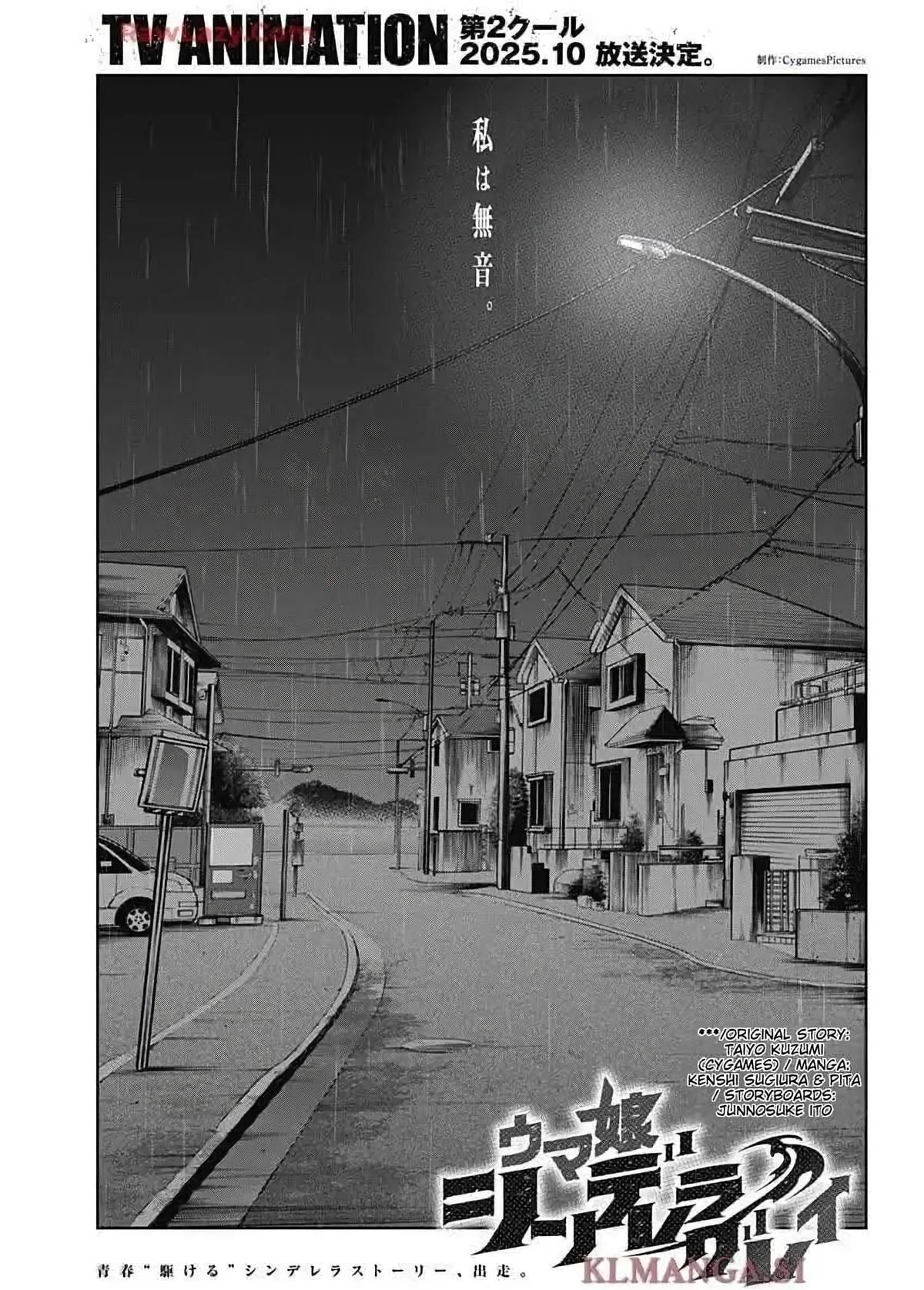 Uma Musume: Cinderella Gray Chapter 196