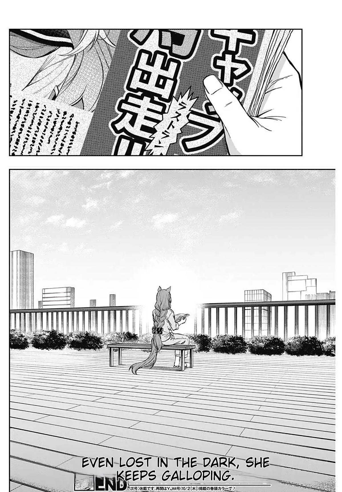 Uma Musume: Cinderella Gray Chapter 199