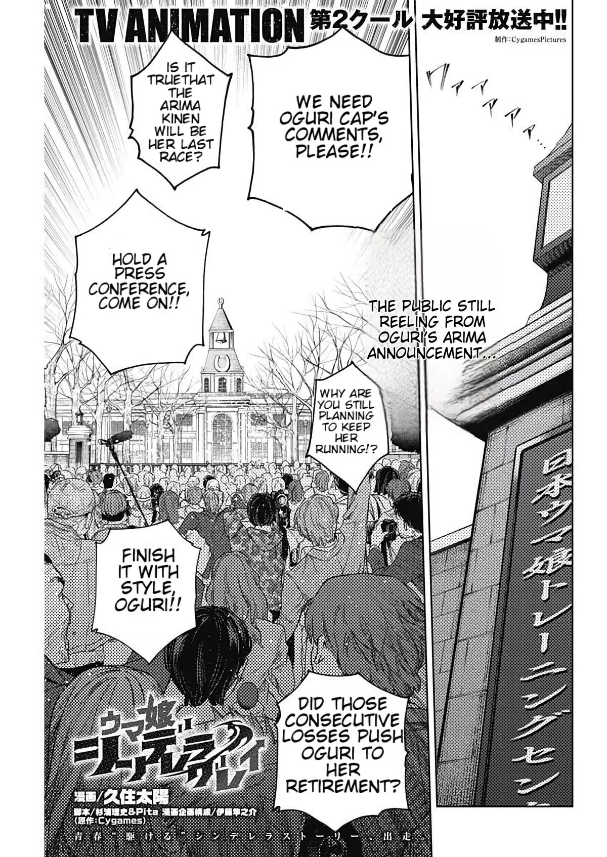 Uma Musume: Cinderella Gray Chapter 201