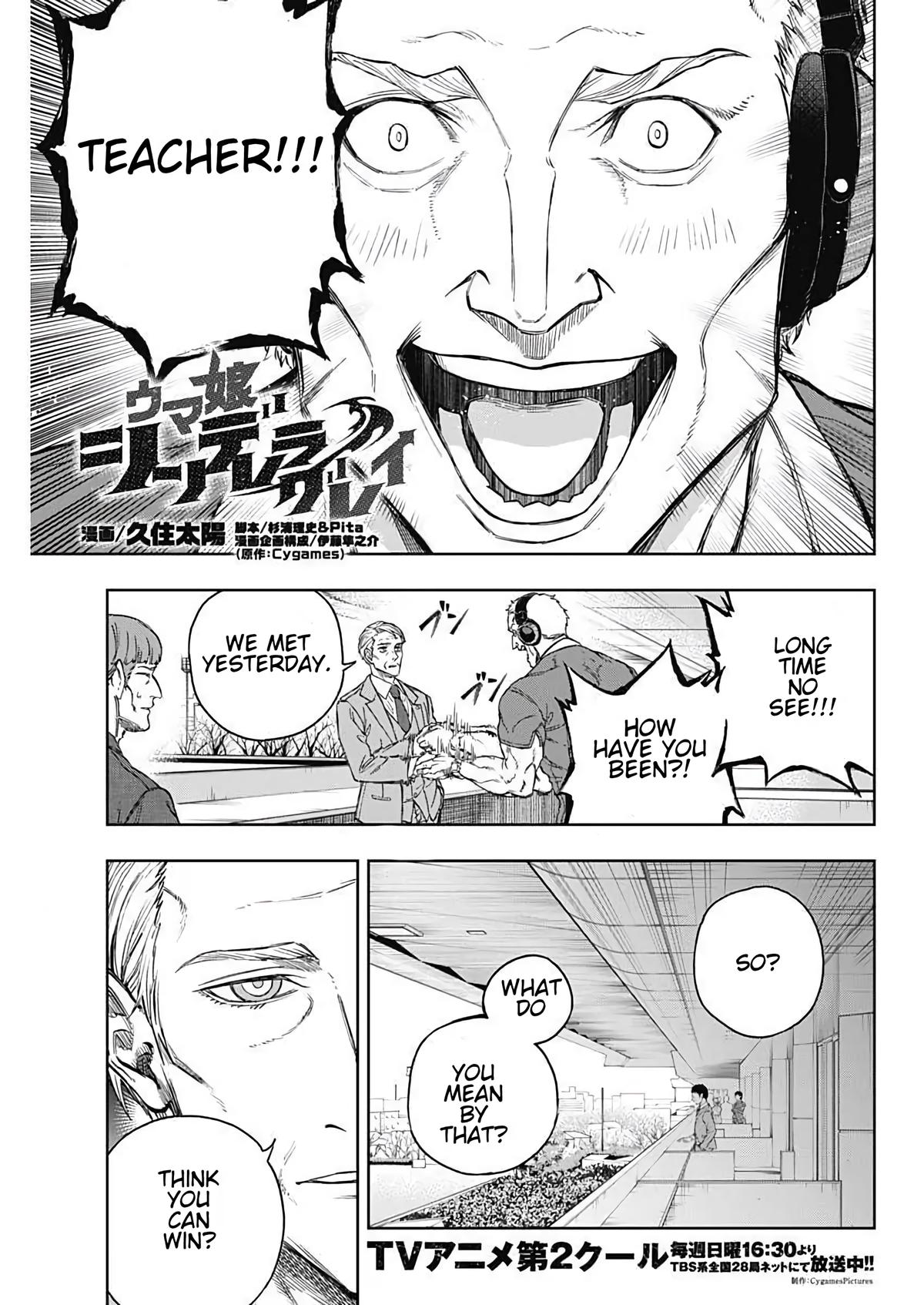 Uma Musume: Cinderella Gray Chapter 205