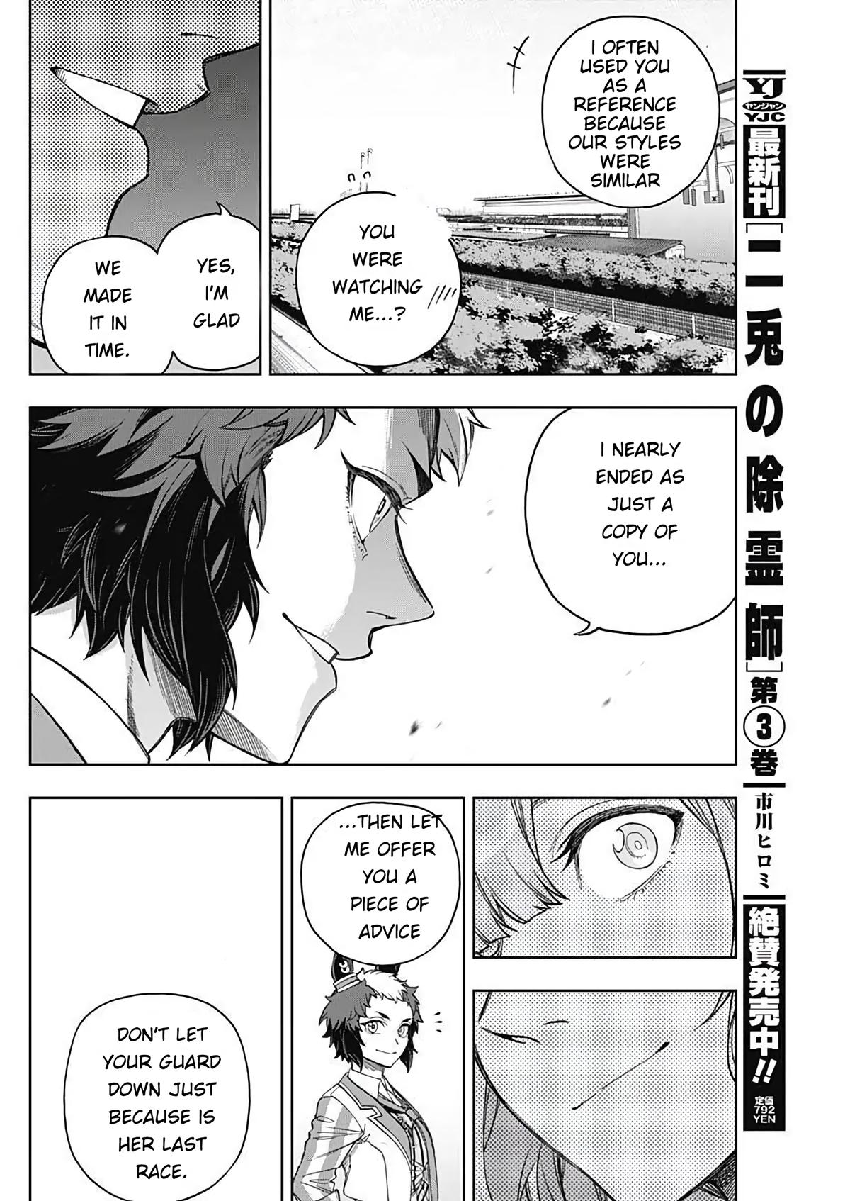 Uma Musume: Cinderella Gray Chapter 205